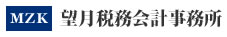 望月税務会計事務所： 文京区 江戸川橋 の税務会計事務所  実務経験 10年以上の税理士 望月 久義がお客様の会社をサポートします